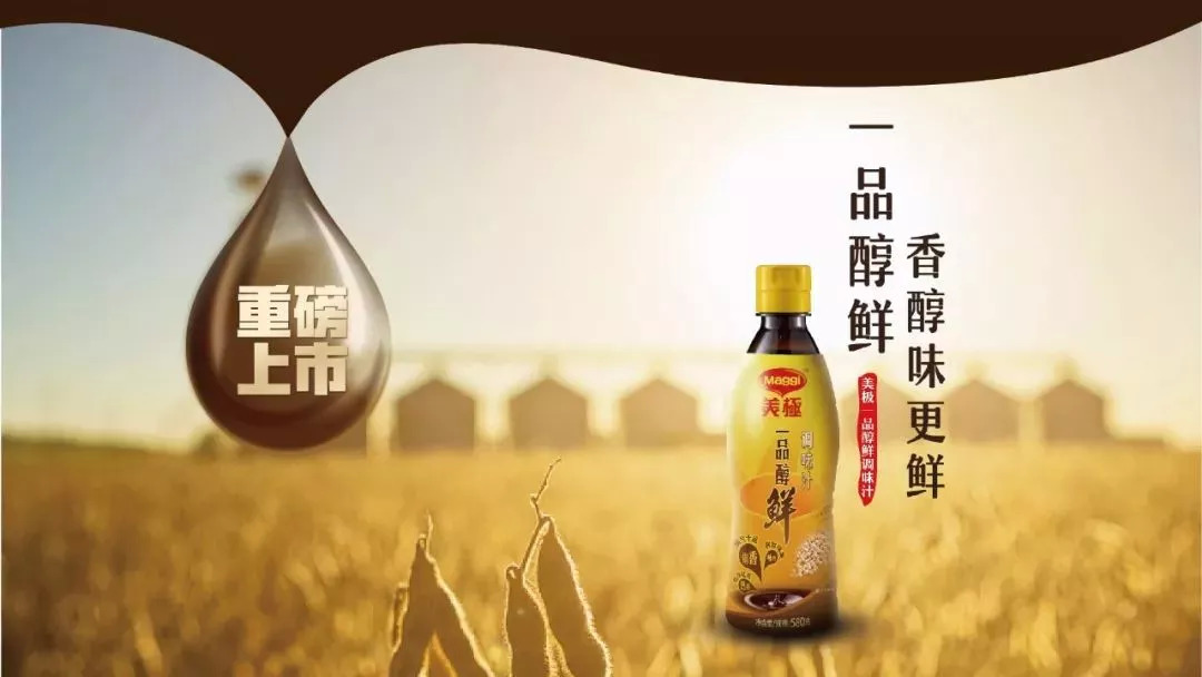 五道招牌，四家旺店，三月開動(dòng)，雙城火爆，只因一種醇鮮至味！