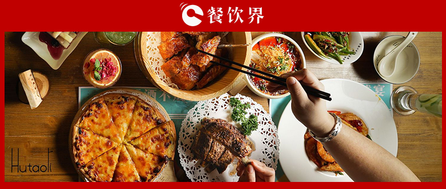 胡桃里上線加拿大，是“中國(guó)版Hard Rock Cafe”還是“新版音樂(lè)餐吧” | 餐見