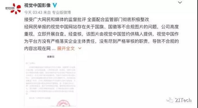 “黑洞”版權(quán)方直接打臉，天量解禁，開盤跌停！視覺(jué)中國(guó)把全世界都得罪了