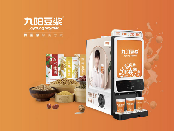 九陽(yáng)豆?jié){助力中國(guó)團(tuán)餐，2019（第十四屆）中國(guó)團(tuán)餐產(chǎn)業(yè)大會(huì)盛大舉辦