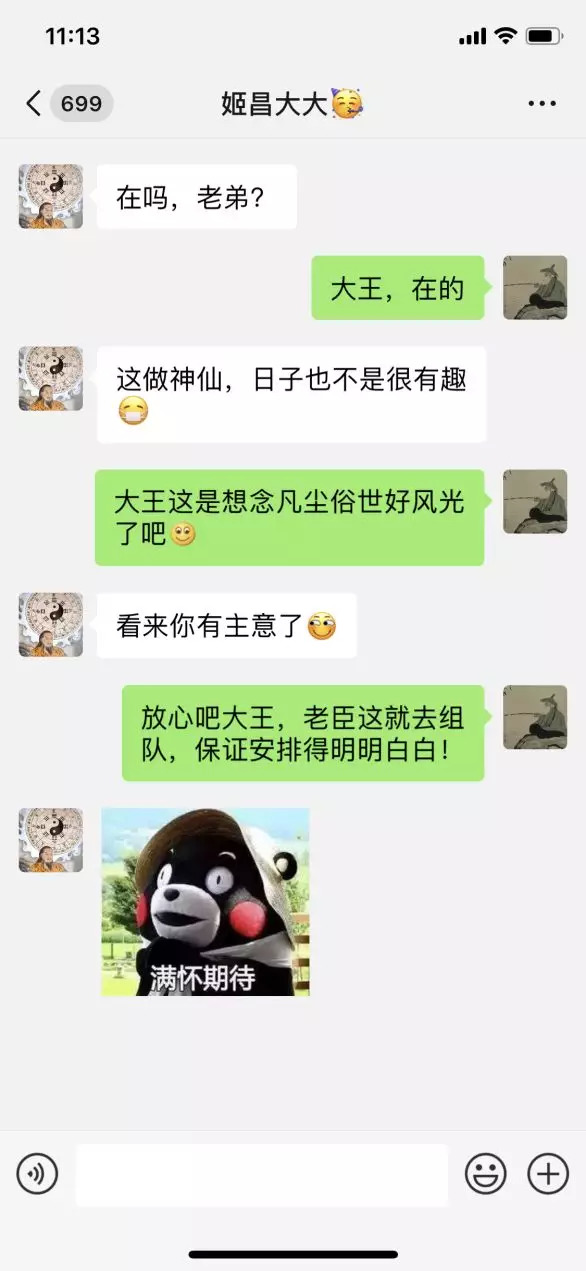 餐飲《封神演義》測(cè)試：你是姜子牙還是妲己？