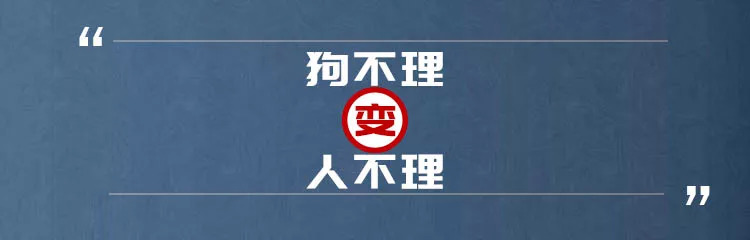 “狗不理”變“人不理”，又一老字號(hào)被時(shí)代拋棄？| 餐見(jiàn)
