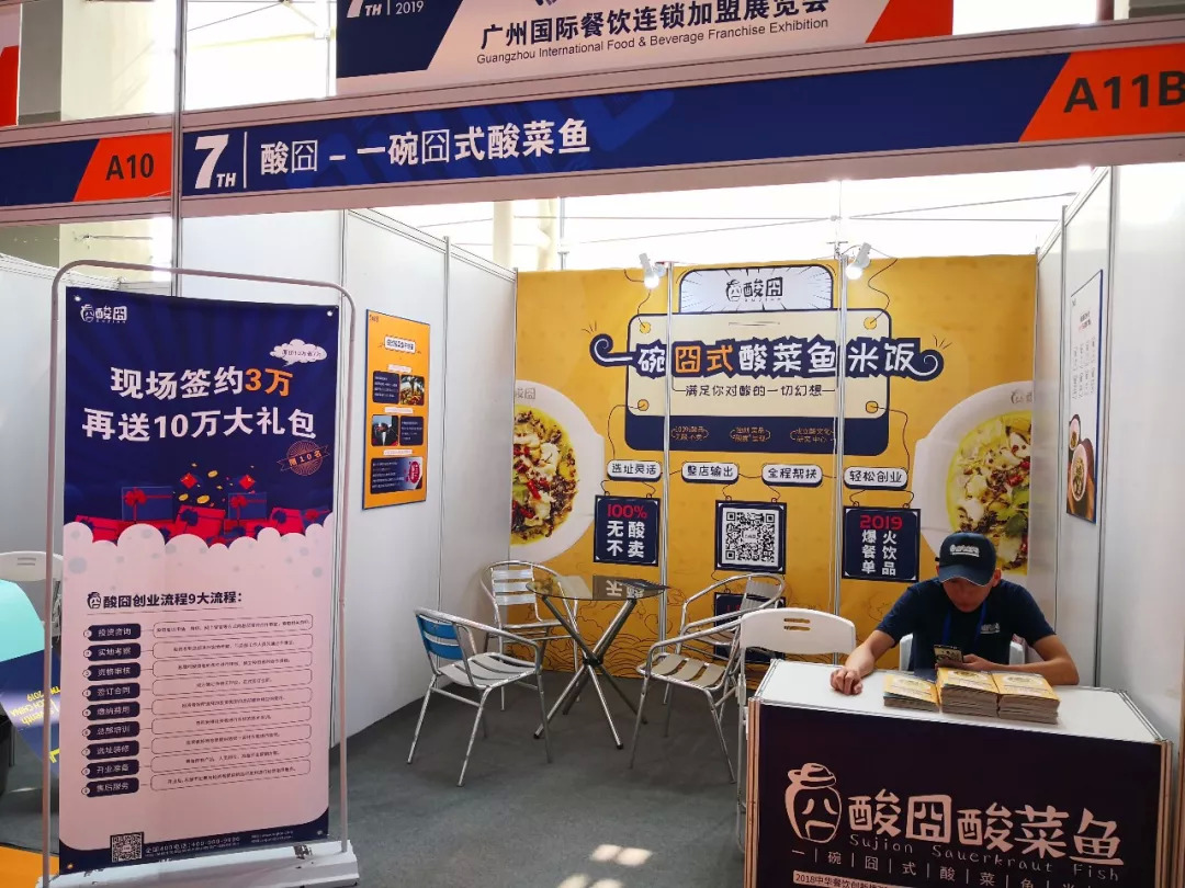 成立兩年首次參展，酸囧酸菜魚憑借創(chuàng)意理念打動餐飲創(chuàng)業(yè)者！