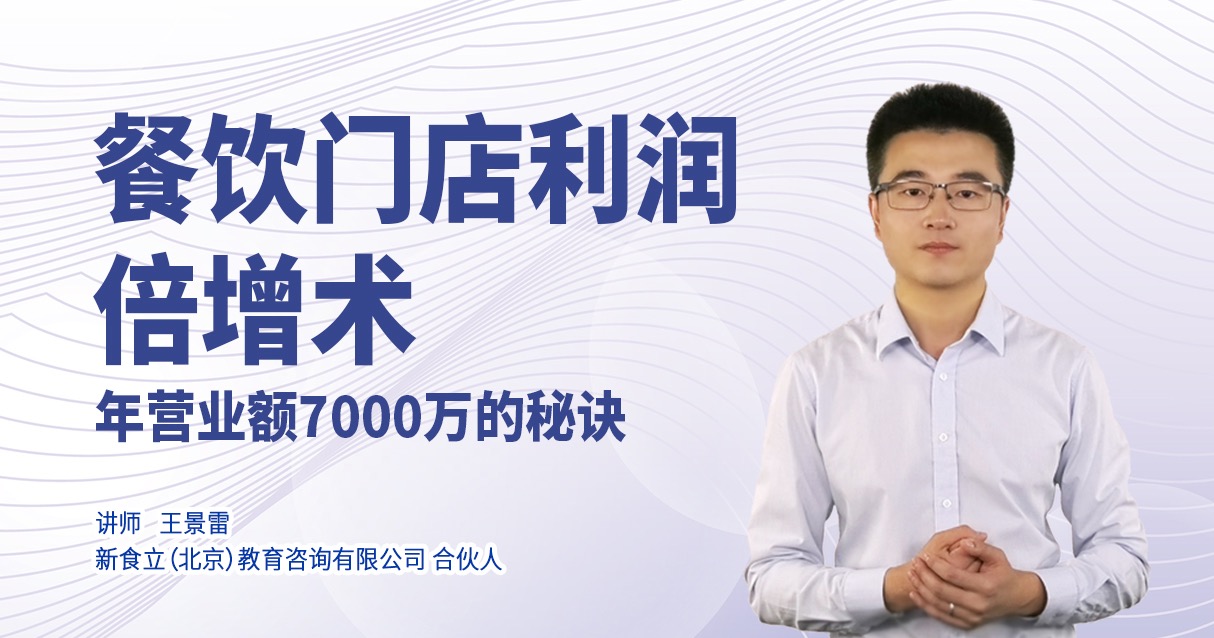 餐飲不好干了？年營業(yè)額從30萬到7000萬，他只用了這1個方法！|餐飲界