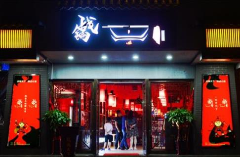  成都戰(zhàn)鍋天下辣鹵火鍋，精選品質(zhì)，匠心呈現(xiàn)|餐飲界