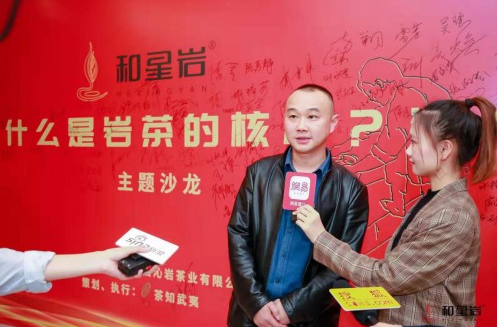 專(zhuān)注核心好巖茶 “和星巖”驚艷武夷山茶博會(huì)|餐飲界