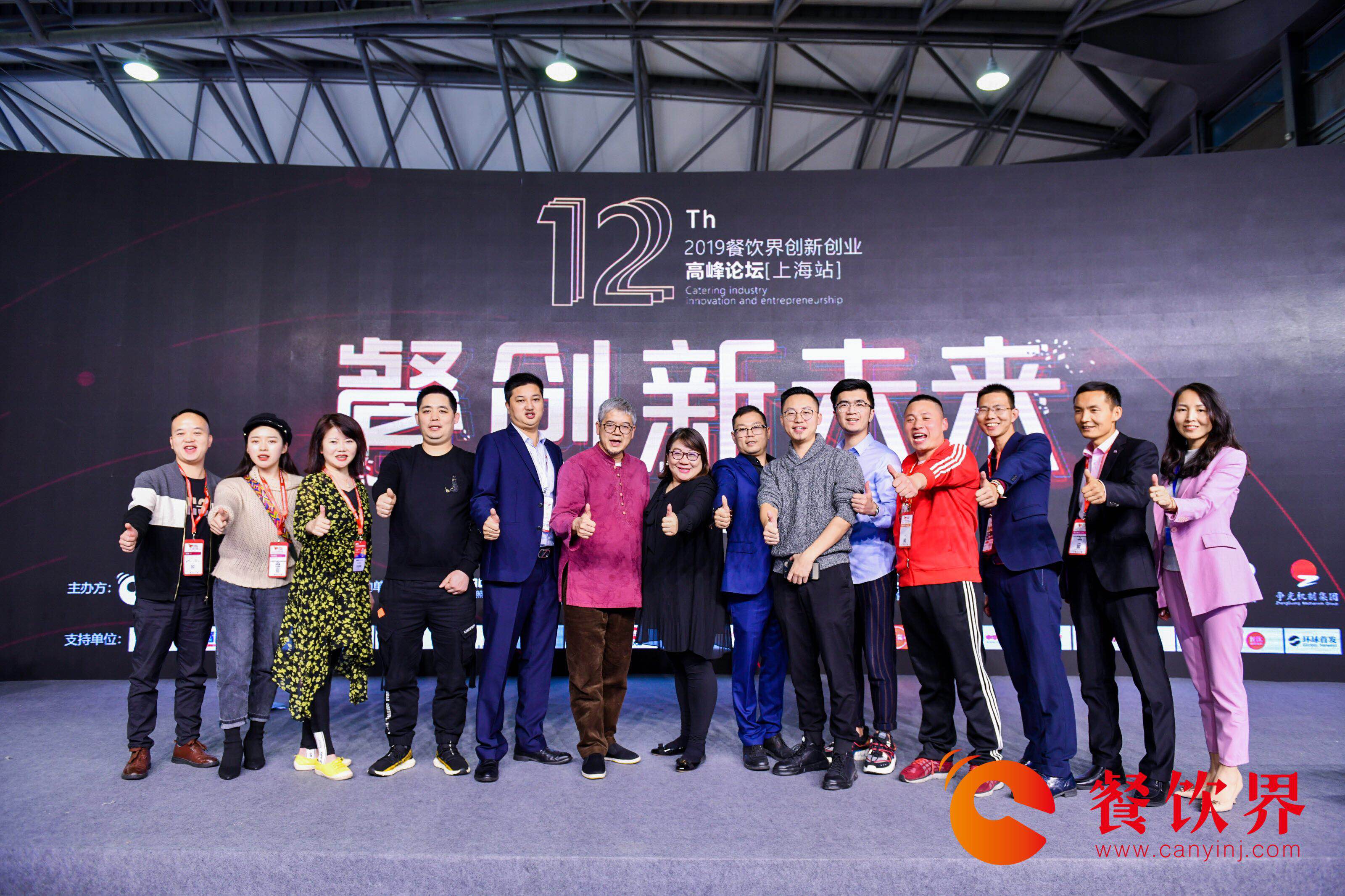 商寶照明成為第12屆餐飲界創(chuàng)新創(chuàng)業(yè)高峰論壇最大亮點(diǎn)|餐飲界