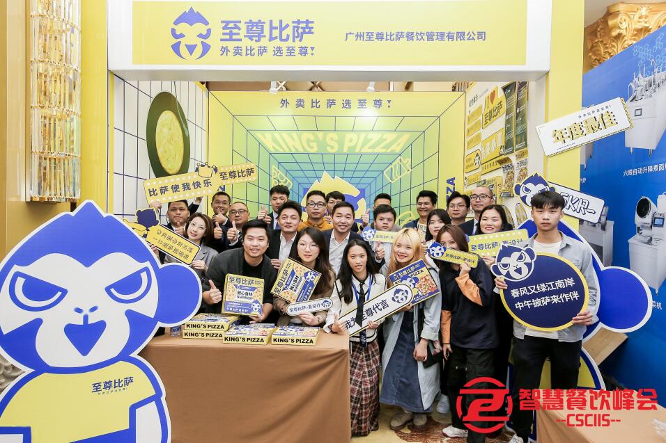 至尊比薩品牌戰(zhàn)略升級，全新VI開啟 “1000店計(jì)劃”|餐飲界