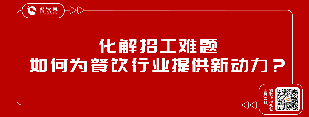 化解招工難題，安歆員工宿舍為餐飲行業(yè)提供新動力
