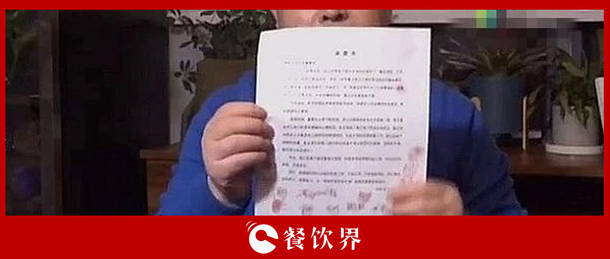老鄉(xiāng)雞手撕?jiǎn)T工聯(lián)名信？這家中餐頭部企業(yè)究竟發(fā)生了什么！