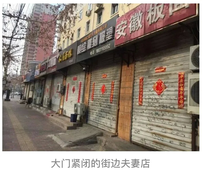 疫情當下的小餐飲業(yè)，3個月不營業(yè)，80%的街邊夫妻店將會消失！