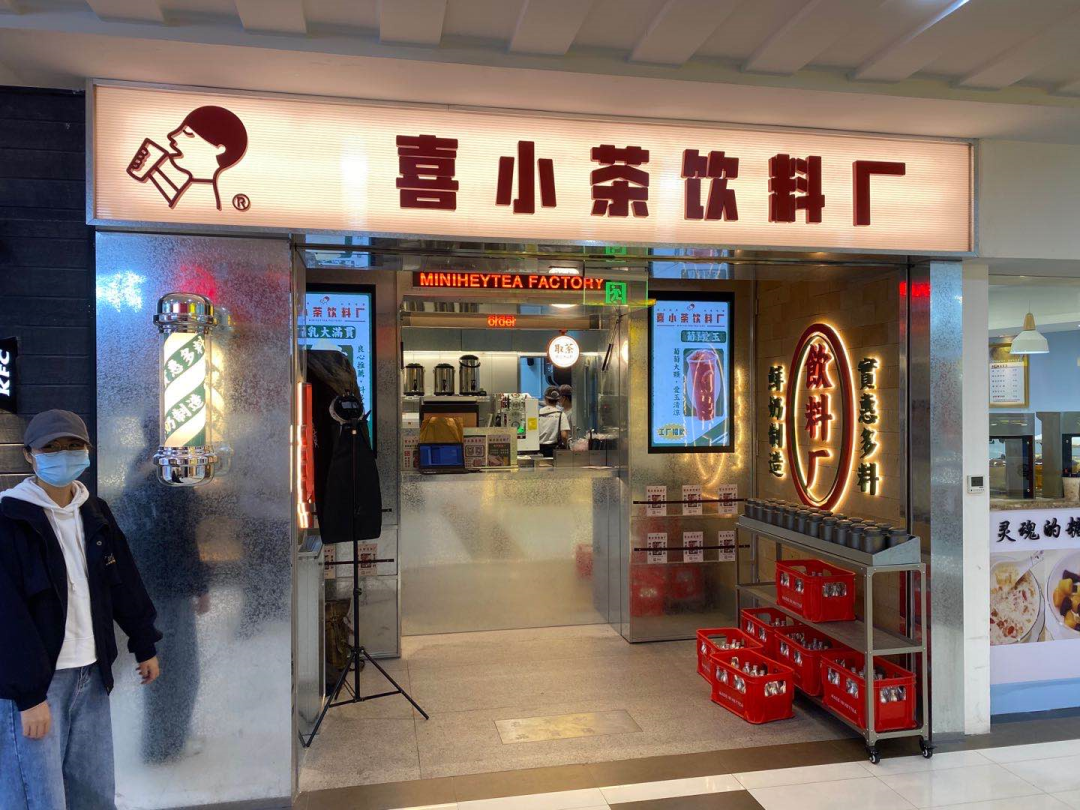 喜茶發(fā)布新品牌“喜小茶”以求應(yīng)對(duì)市場(chǎng)下沉，疫情之下的無(wú)奈之舉？
