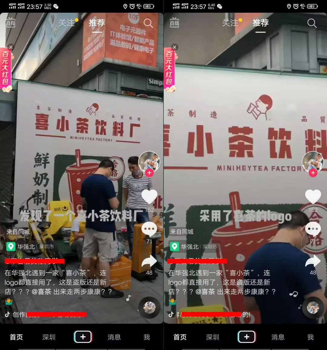 聽(tīng)說(shuō)，喜茶被山寨了？