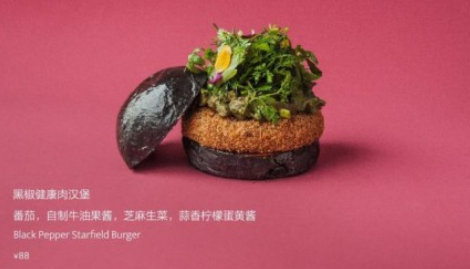 Gaga與星期零跨界合作，首推“植物肉”菜品獲關(guān)注