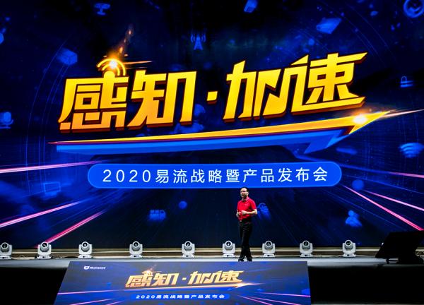 易流發(fā)布三款新產(chǎn)品，提升供應鏈物流行業(yè)IoT連接能力