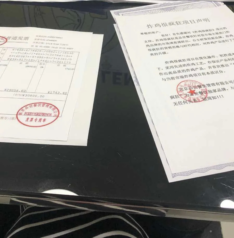 （揭秘）入了一個204人的韭菜群，我決定寫篇文章揭露這些快招公司！