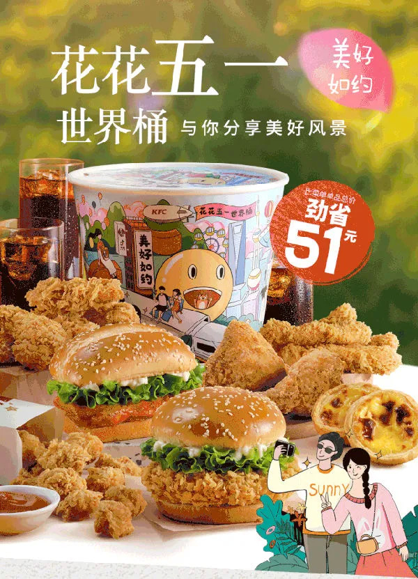 五一餐飲迎來階段性消費高峰，餐企備戰(zhàn)案例+5大事件盤點 | 專題