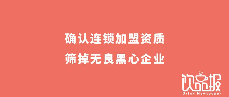 小鹿茶加盟商成最大受害者？茶飲加盟怎樣避開“韭菜”命運(yùn)|餐飲界