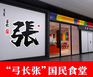 海底撈、西貝爭相開“國民食堂”，中式快餐又要爆發(fā)？