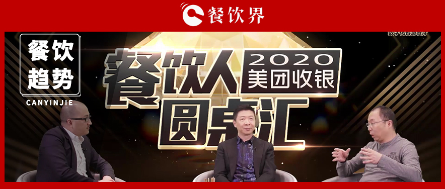 數(shù)字化提前了2年，餐飲人要怎么趕上這班車？