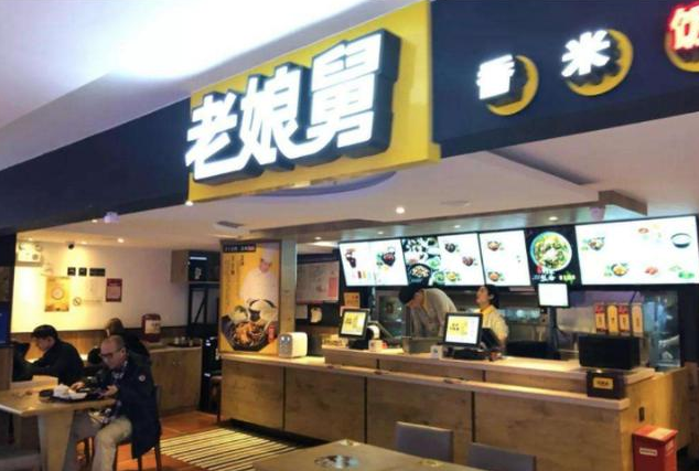 老娘舅簽約觀遠(yuǎn)數(shù)據(jù)，數(shù)據(jù)智能BI助力餐飲品牌新增長(zhǎng)