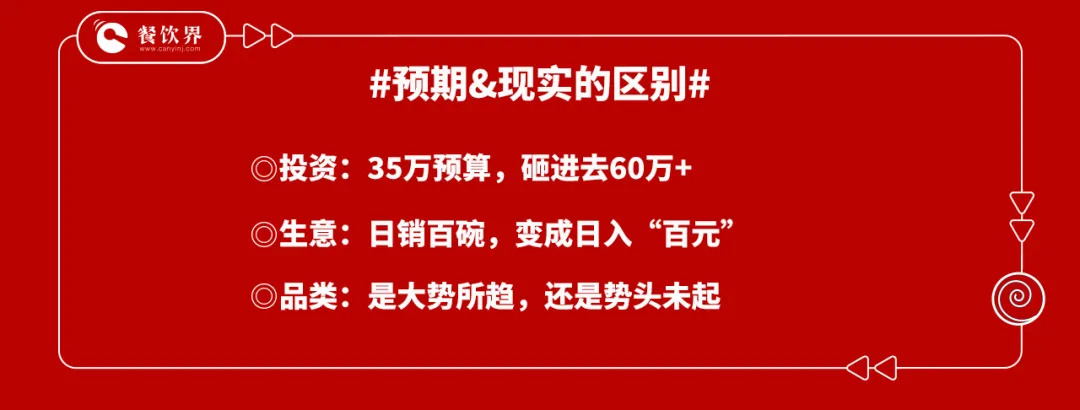 “總部的嘴是騙人的鬼”，一個加盟店主的血淚教訓(xùn)！