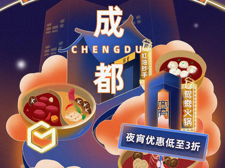 燒烤擼串小龍蝦低至3折，這樣的順豐同城急送你愛了嗎