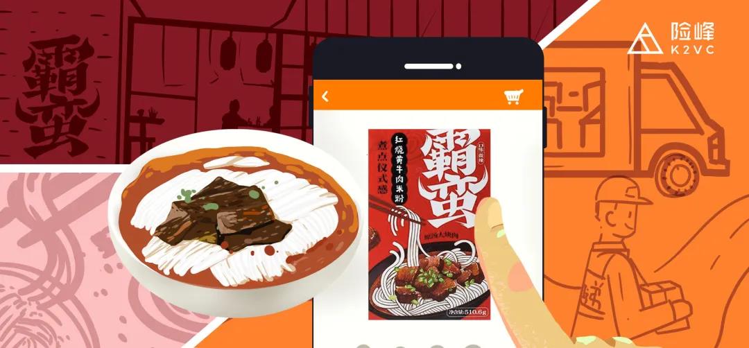 無(wú)界餐飲3.0：后疫情時(shí)代下餐飲企業(yè)的迭代思考！