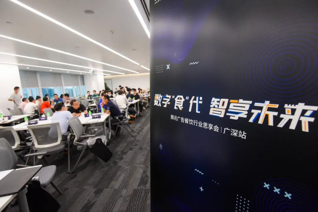 激發(fā)生意增長新可能，騰訊廣告攜手餐飲行業(yè)共贏新“食”代