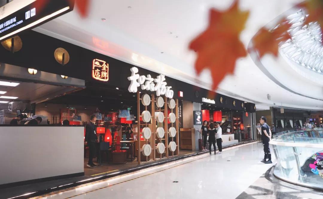 騰訊投資和府撈面，加了火鍋的書房面還香嗎？|餐見