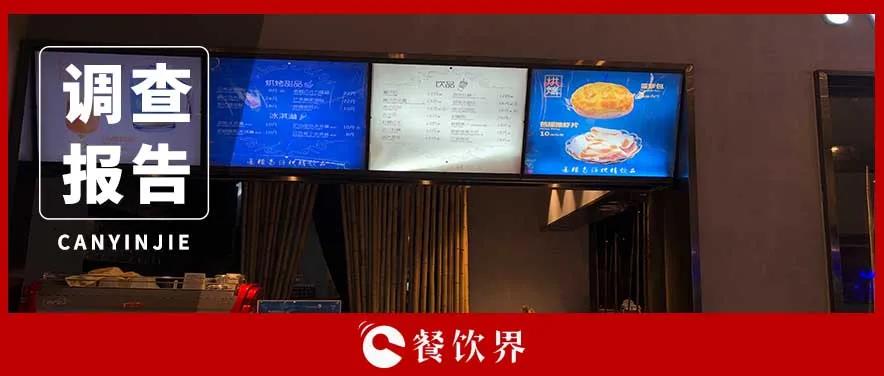 餐飲SaaS服務平臺滿意度調(diào)查報告出爐，最受歡迎的是它！