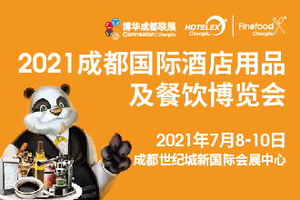 HOTELEX成都展將于7月在西南機遇之地-成都，攜手博華成都聯(lián)展強勢開啟！|餐飲界