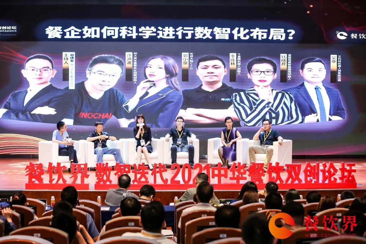 餐企如何科學(xué)進(jìn)行數(shù)智化布局？|圓桌對話