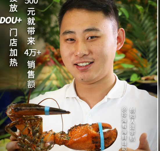投入500元抖音推廣帶來4萬多的銷售額，這家餐飲企業(yè)是如何做到的？