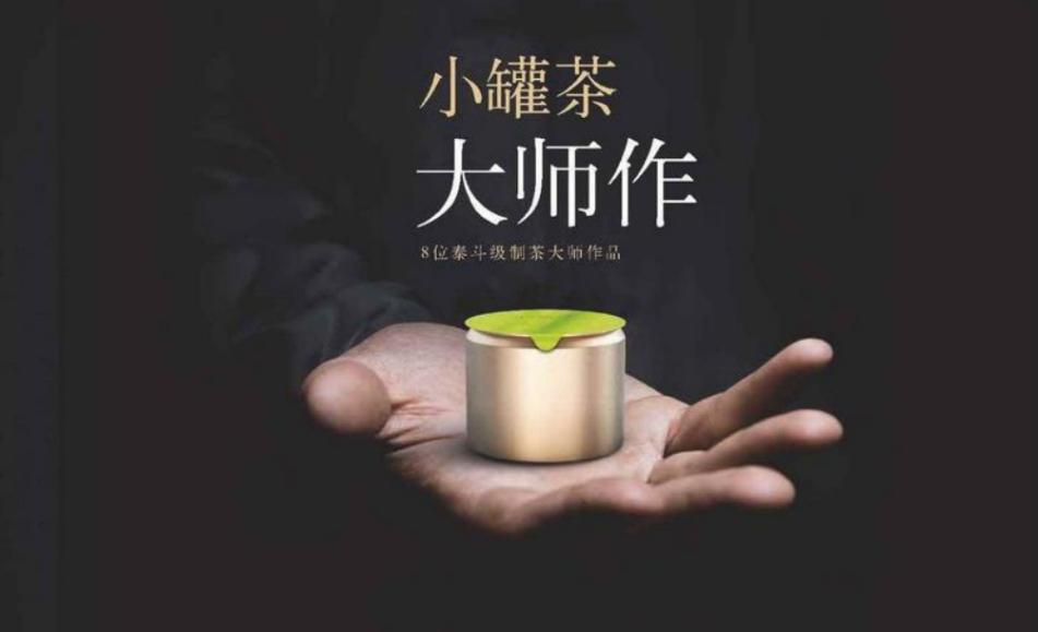 小罐茶的茶飲店，能否撬動(dòng)傳統(tǒng)茶飲文化的年輕化?|餐飲界