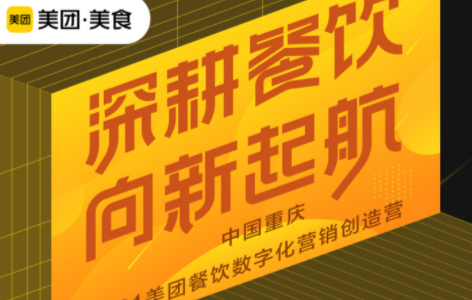 火鍋大數(shù)據(jù)出爐，如何利用線上營銷玩兒轉(zhuǎn)重慶餐飲江湖？|餐飲界