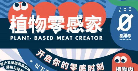 星期零聯(lián)手全家FamilyMart版圖再擴(kuò)張，并面向 C端推出蛋白棒新品開(kāi)拓新賽道
