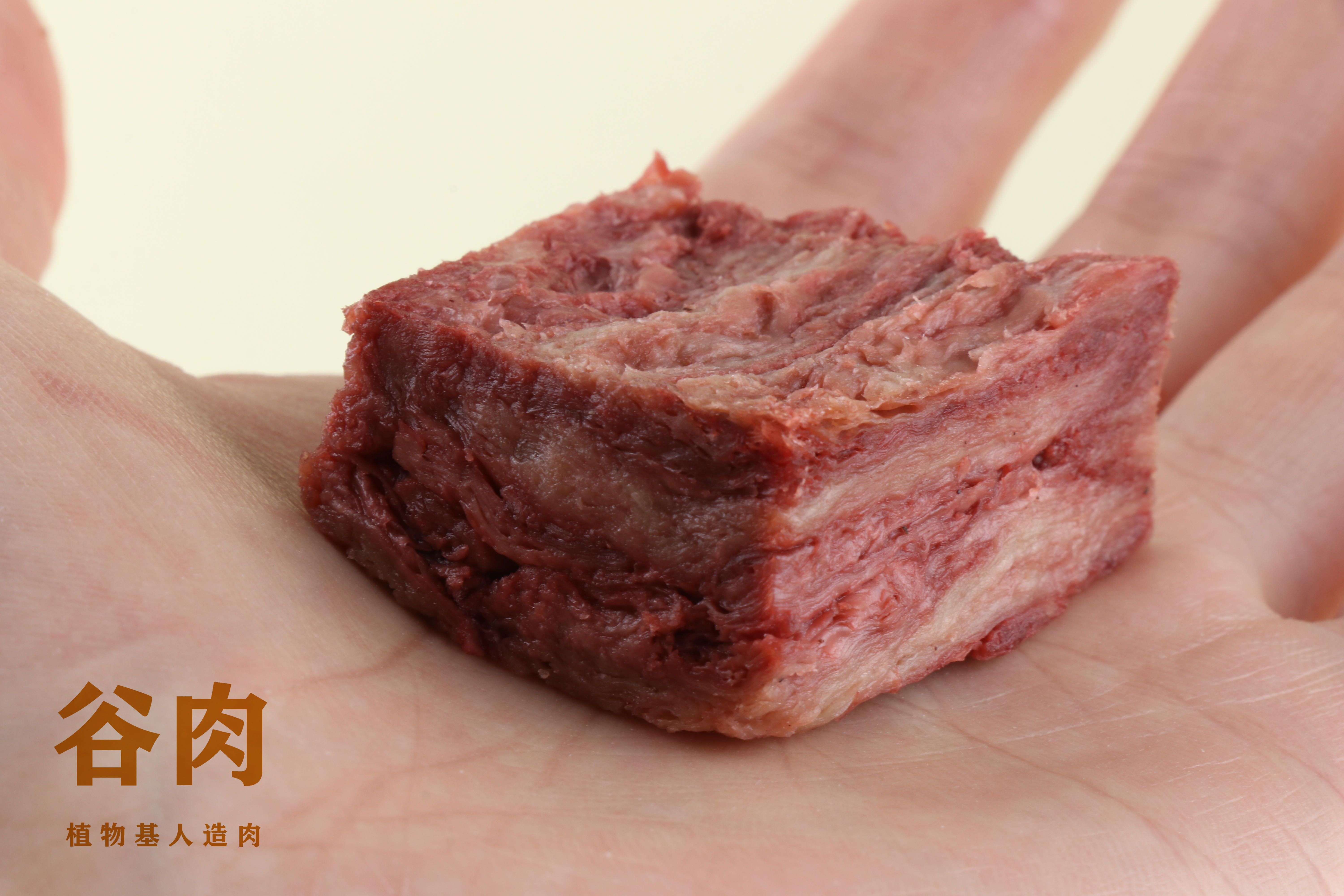 「谷肉」連續(xù)完成兩輪千萬元級融資，推出高端植物肉品牌「植無極」，主打“大塊植物牛肉”
