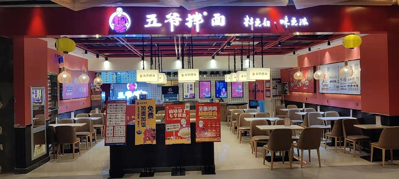 五爺拌面實(shí)現(xiàn)千店規(guī)模，嘩啦啦助力其搭建數(shù)字化3.0架構(gòu)
