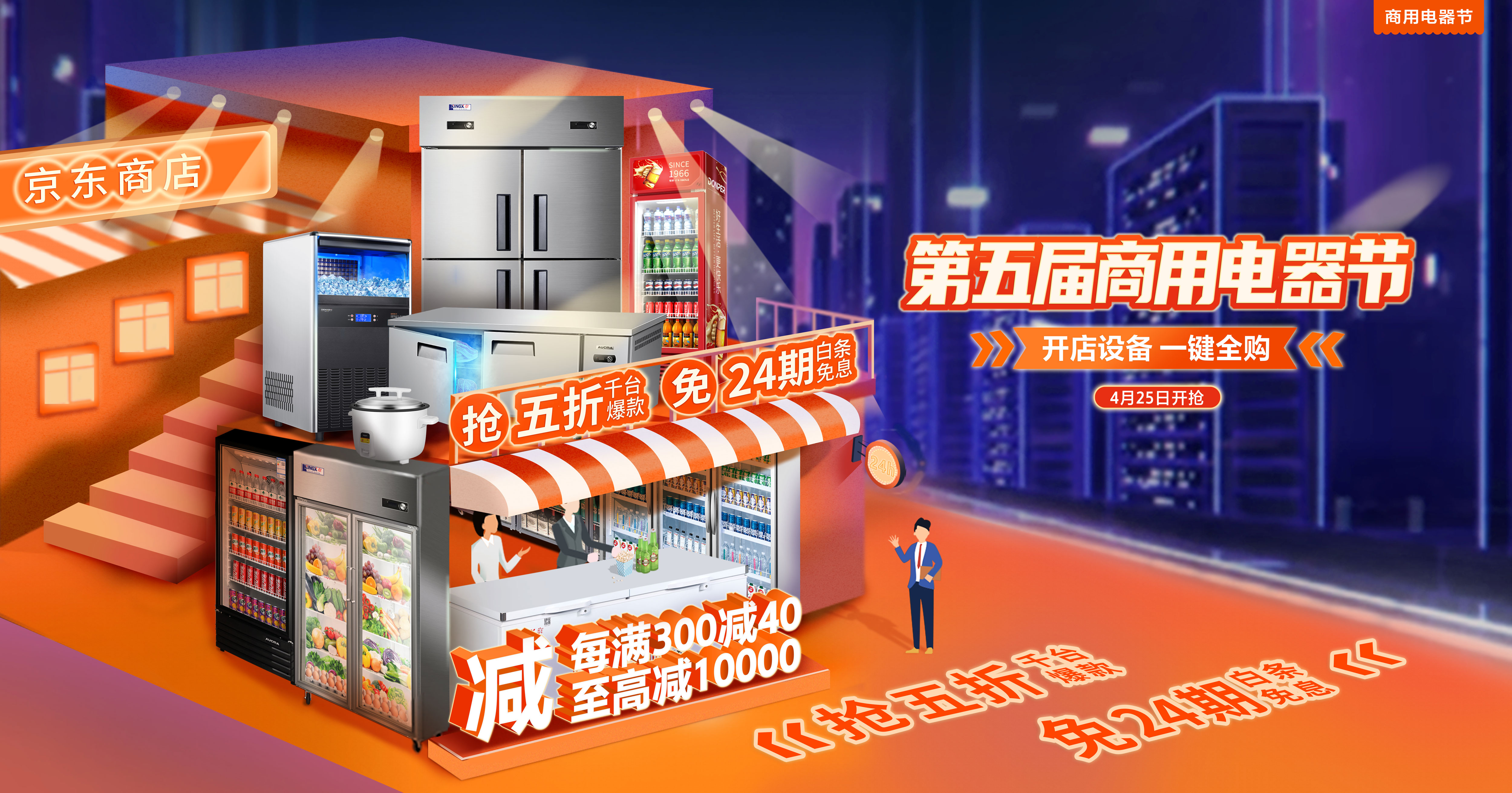 解決90%餐飲老板創(chuàng)業(yè)“難題”：如何低成本采購開店設(shè)備？