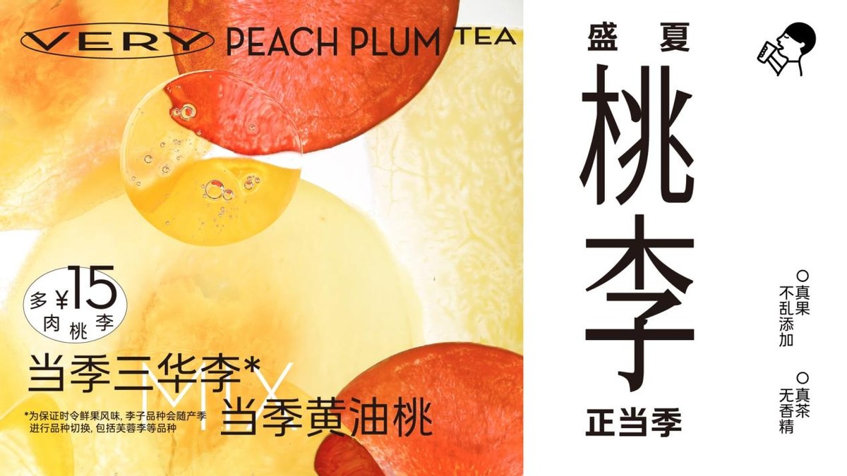 喜茶推15元果茶新品，19元內產品已占菜單近8成|餐飲界