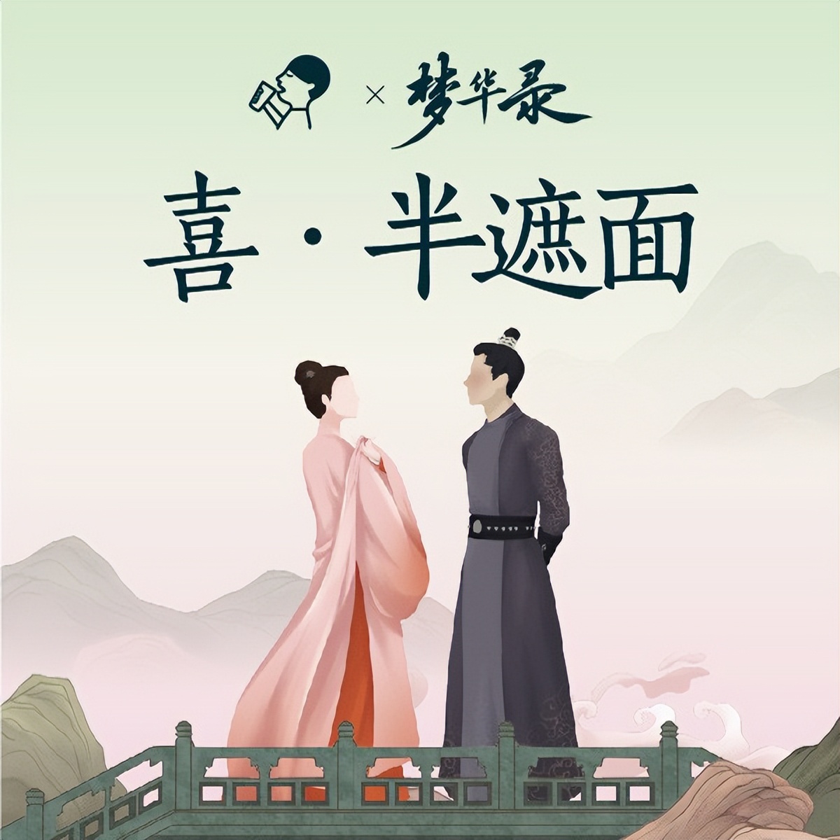 喜茶聯(lián)名《夢華錄》，推紫蘇·粉桃飲等多款特調產品|餐飲界