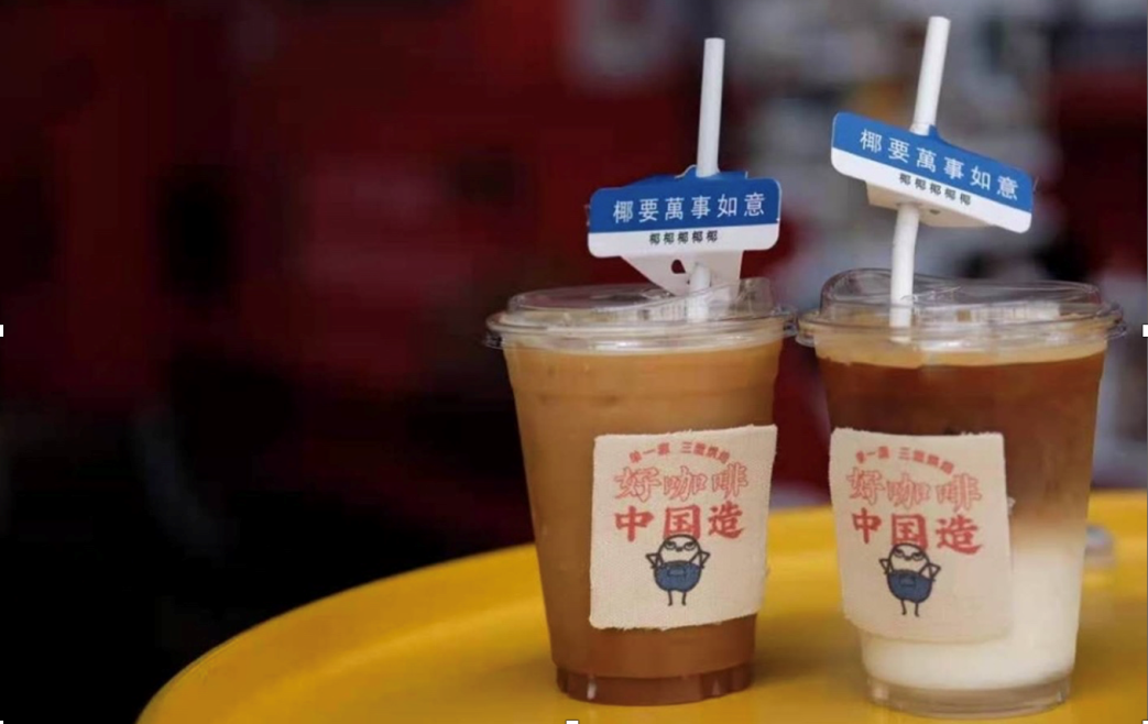 億歐專訪|中咖壹號(hào):一杯更適合國(guó)人口味的潮品咖啡，到底是什么?|餐飲界