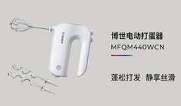 1個(gè)打蛋器就能搞定的甜品，博世打蛋器解鎖更多夏日冰爽與甜蜜