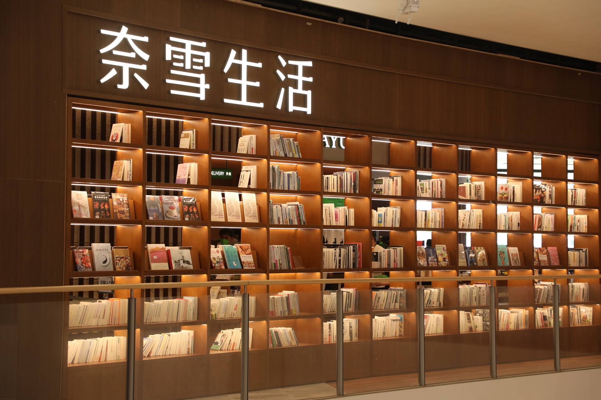 “奈雪生活”全球首店正式啟航，品牌共創(chuàng)新模式探索N種生活方式|餐飲界