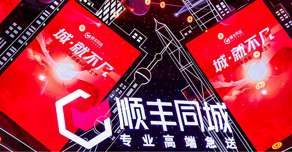 順豐同城第四屆917騎士節(jié)：為每名騎士提供實(shí)現(xiàn)夢(mèng)想、成就不凡的平臺(tái)|餐飲界