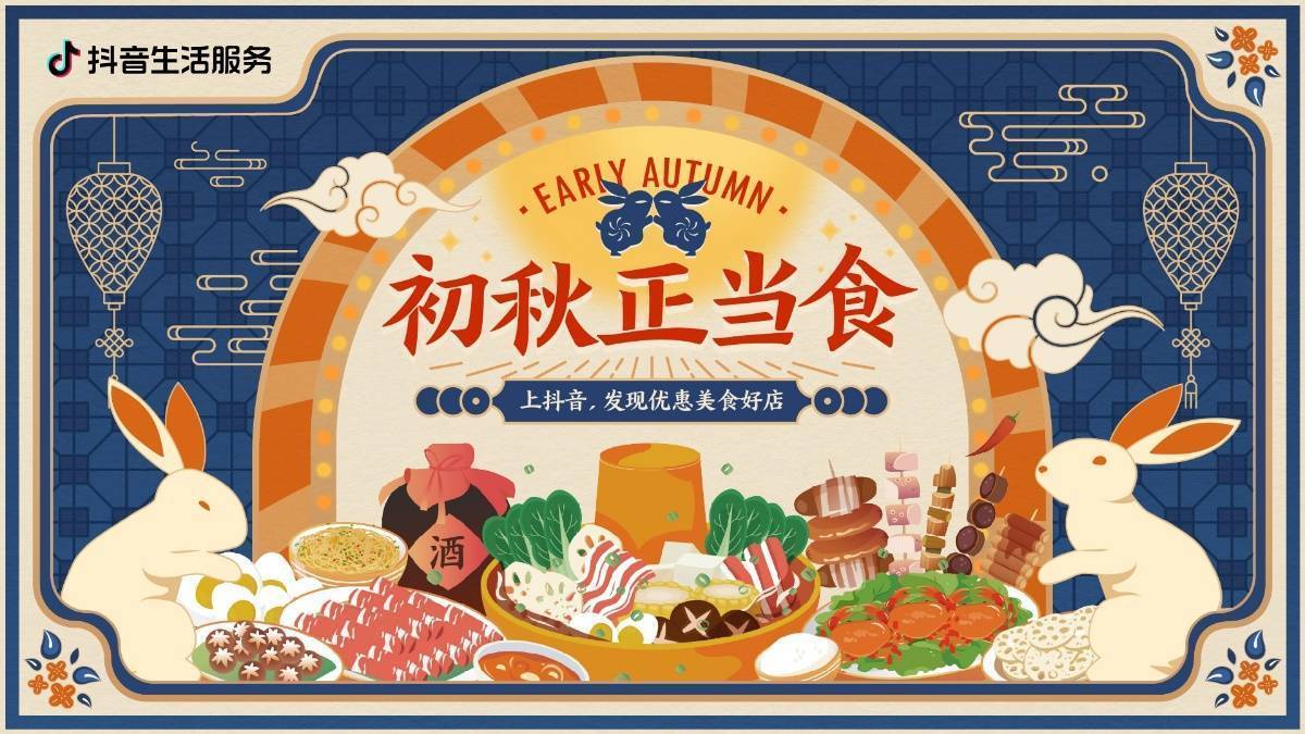 “硬核”貼秋膘，初秋正當(dāng)食高能收官|(zhì)餐飲界