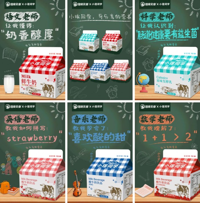 小瑞同學(xué)逐夢啟航|課間一杯學(xué)生奶，助力中國少年強！