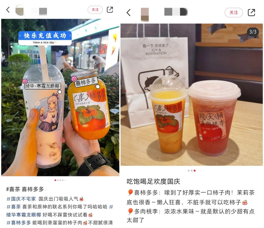 國慶假期各地消費持續(xù)火熱 重慶、鄭州、蘇州的喜茶銷量增幅排名前三|餐飲界