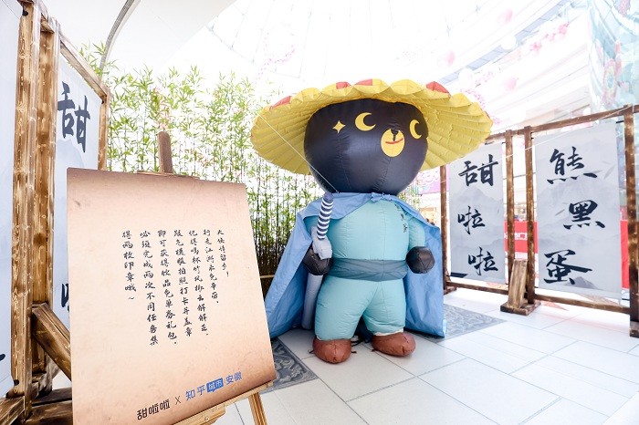 甜啦啦X包河萬達丨竹風跨界，笑傲江湖